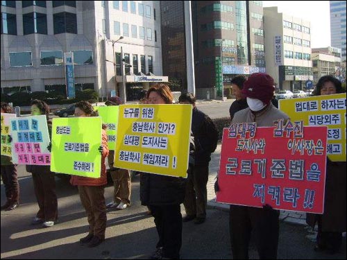 28일 충남도청 앞에서 집회 